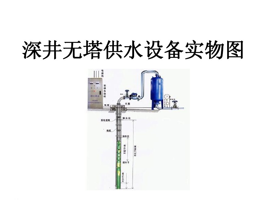 苍南县井泵无塔式供水设备